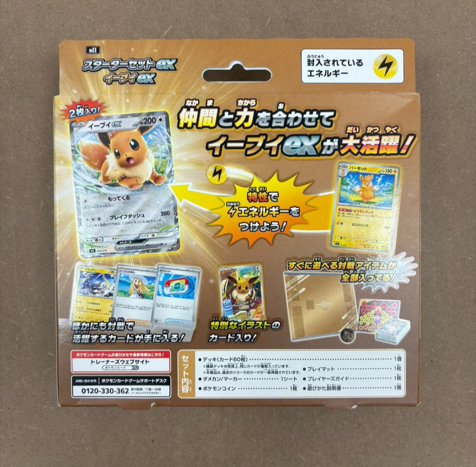 Pokemon TCG Eevee ex Starter Deck MEGA Japanese