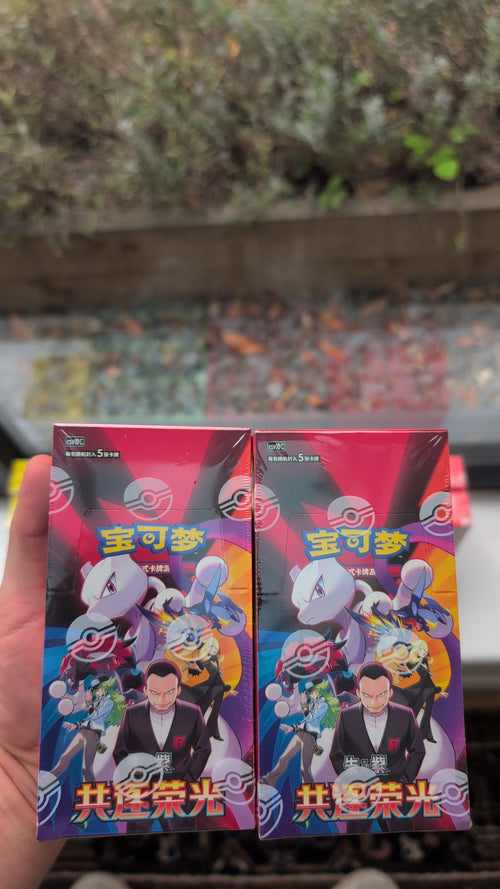 Pokémon Chasing Glory Together Slim Booster Box (15 Packs) - Simplified Chinese
