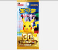 (PRE ORDER) Pokémon 30th Anniversary 20 Pack Booster Box
