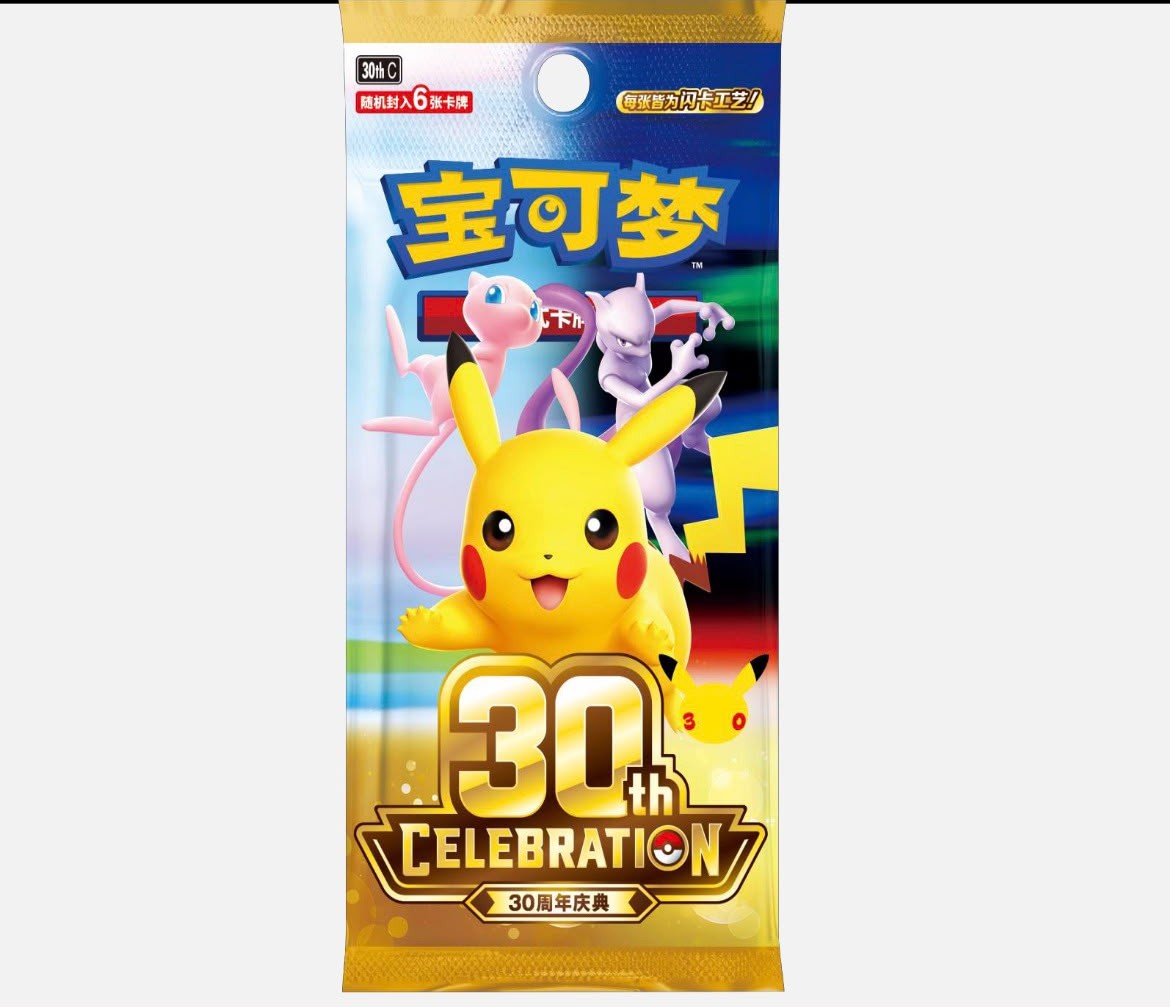 (PRE ORDER) Pokémon 30th Anniversary 20 Pack Booster Box