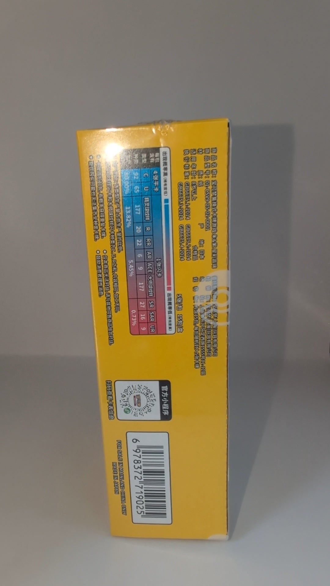 Pokemon Chinese Stellar Crystal [CSV9C] Slim Booster Box (15 Packs)