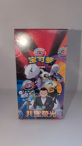 Pokémon Chasing Glory Together Slim Booster Box (15 Packs) - Simplified Chinese